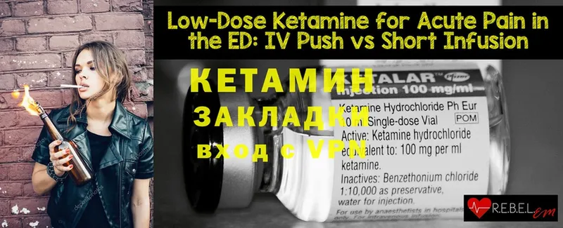 купить наркотики цена  Инза  Кетамин ketamine 