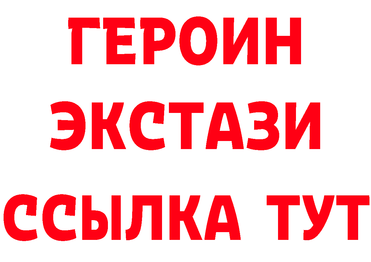 ГЕРОИН Heroin зеркало это MEGA Инза